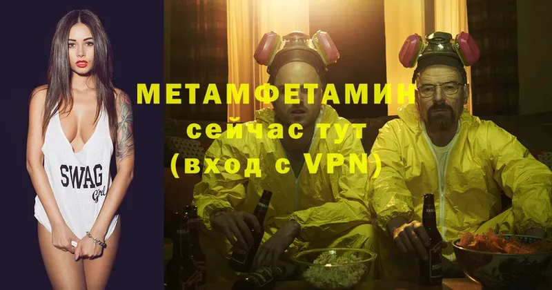 МЕТАМФЕТАМИН Декстрометамфетамин 99.9%  купить   omg ссылка  Лысково 